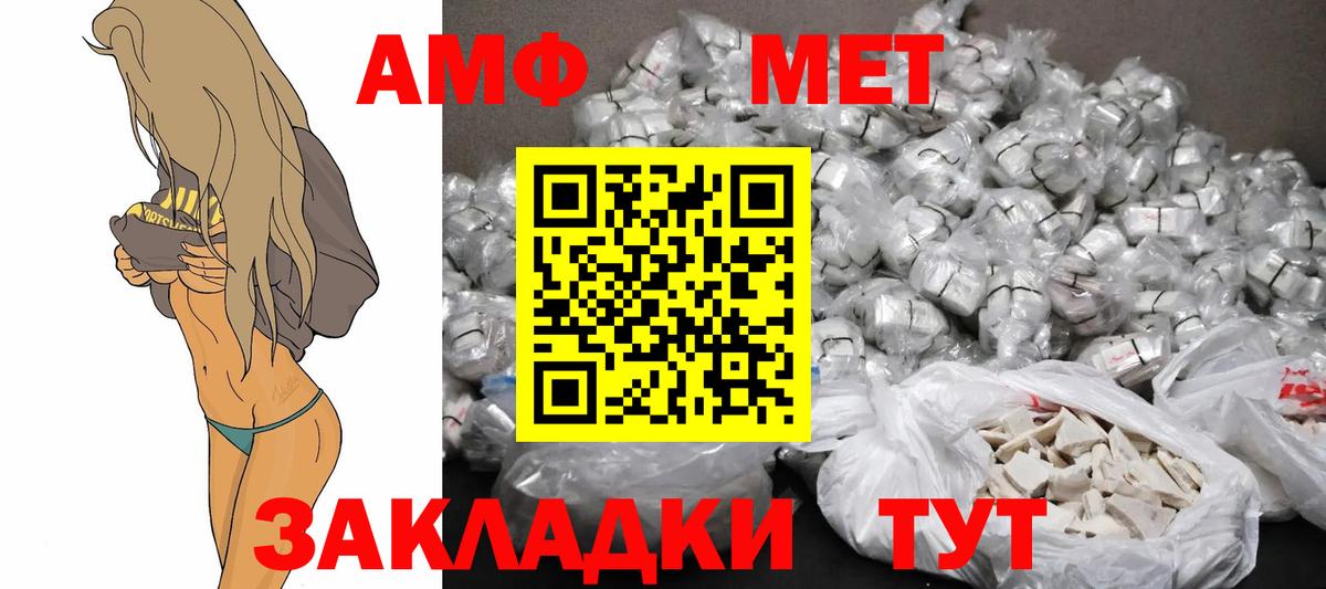 АМФЕТАМИН Premium Димитровград