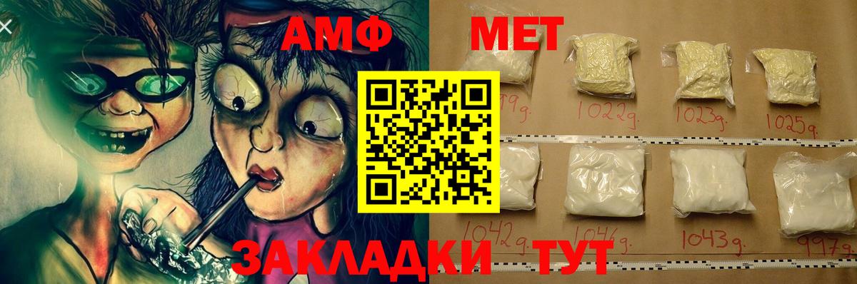 АМФ  Вход с VPN  Amphetamine  Димитровград  Амфетамин 97% 