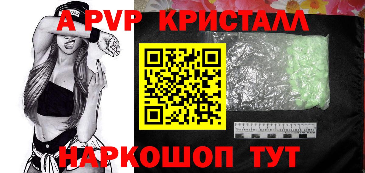 Димитровград  А ПВП кристаллы  Alfa_PVP VHQ  Alpha PVP  Вход с VPN  где купить   Alfa_PVP Соль 