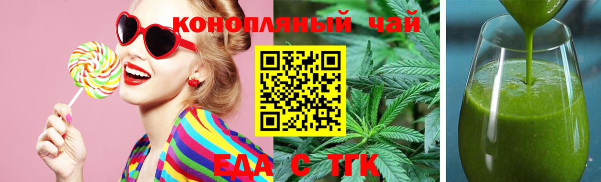 Cannafood конопля  Вход с VPN  Димитровград 