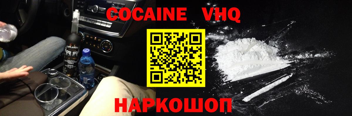 COCAIN Эквадор  Вход с VPN  COCAIN Перу  Димитровград 