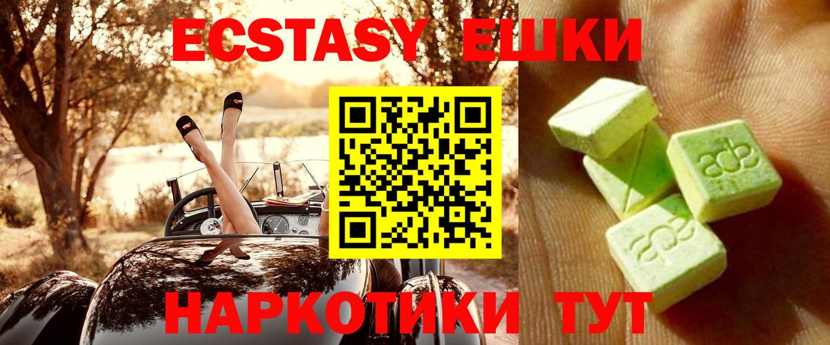 Экстази ешки Димитровград