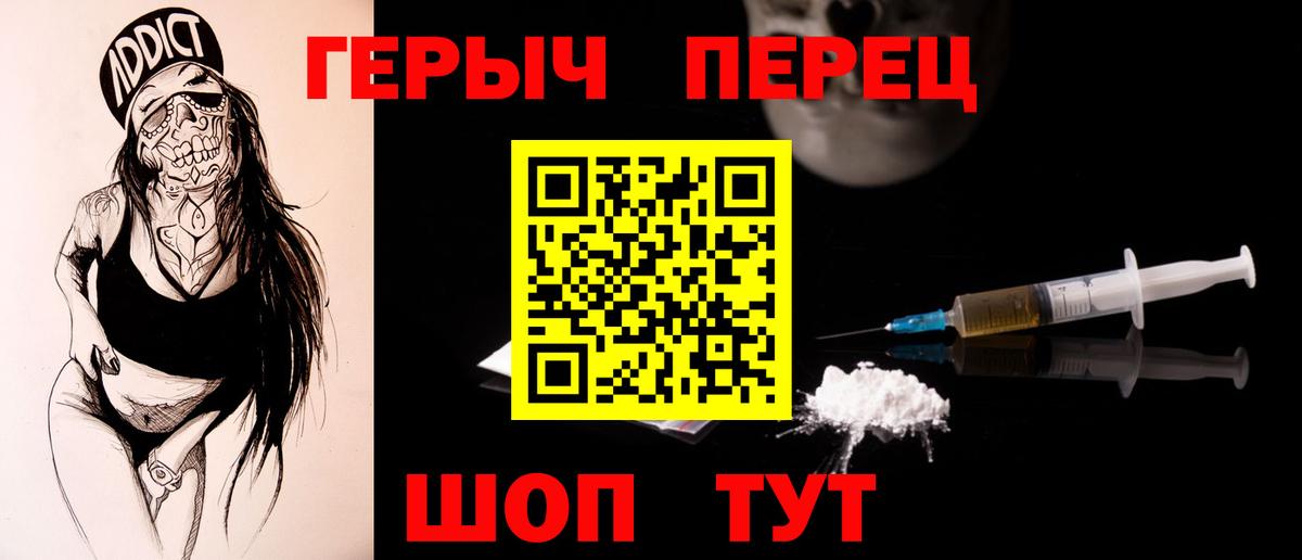 Героин  ГЕРОИН хмурый  Вход с VPN  Димитровград 