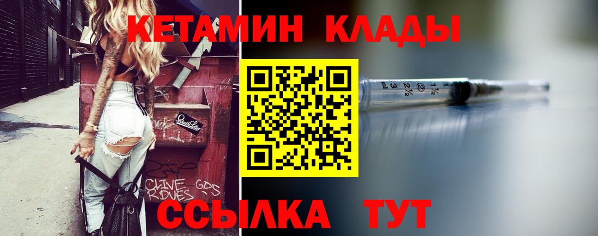 Кетамин VHQ  Кетамин VHQ  Вход с VPN  Димитровград 