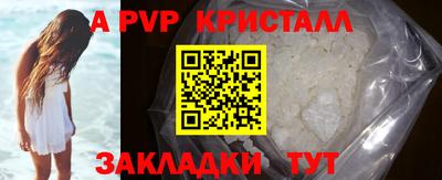 альфа пвп Волжский