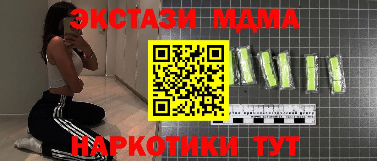 МДМА  МДМА crystal  Вход с VPN  Димитровград 