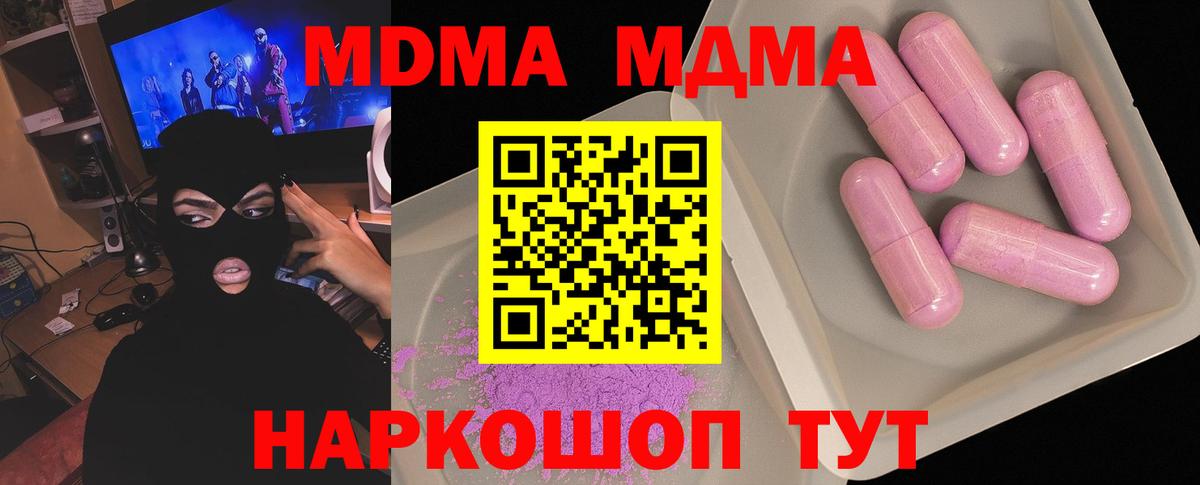 МДМА crystal Димитровград