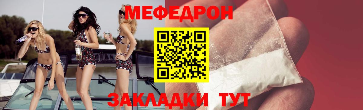 Меф  Димитровград