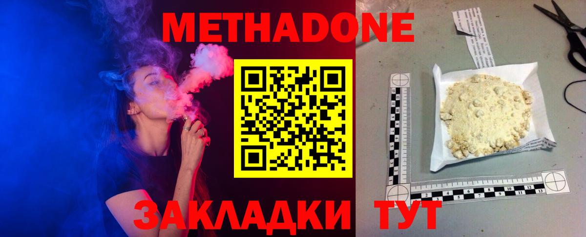 Димитровград  мега как войти  площадка официальный сайт  МЕТАДОН белоснежный  Вход с VPN 