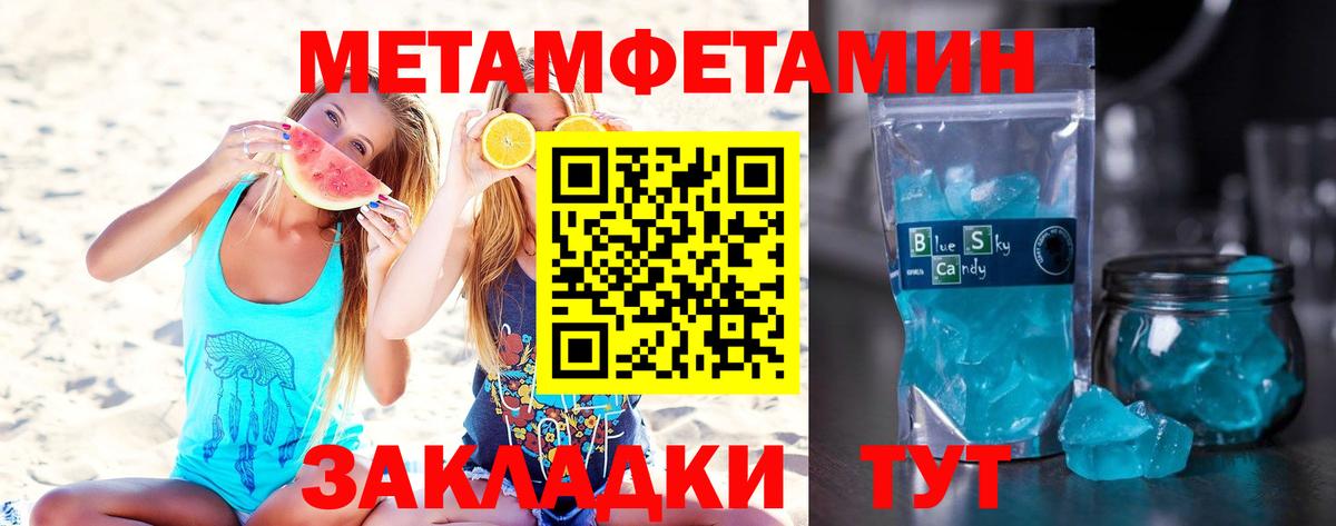 Метамфетамин винт  Вход с VPN  Димитровград 