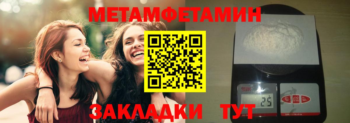 Метамфетамин Methamphetamine Димитровград