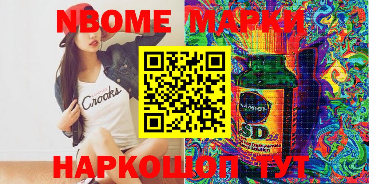 Димитровград  Марки NBOMe 1500мкг  Вход с VPN  Марки NBOMe 1500мкг 